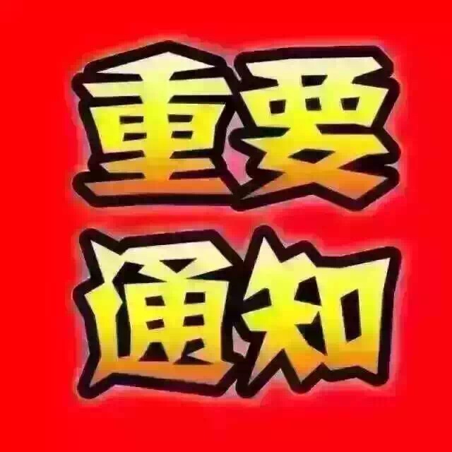 出国后注意的事项