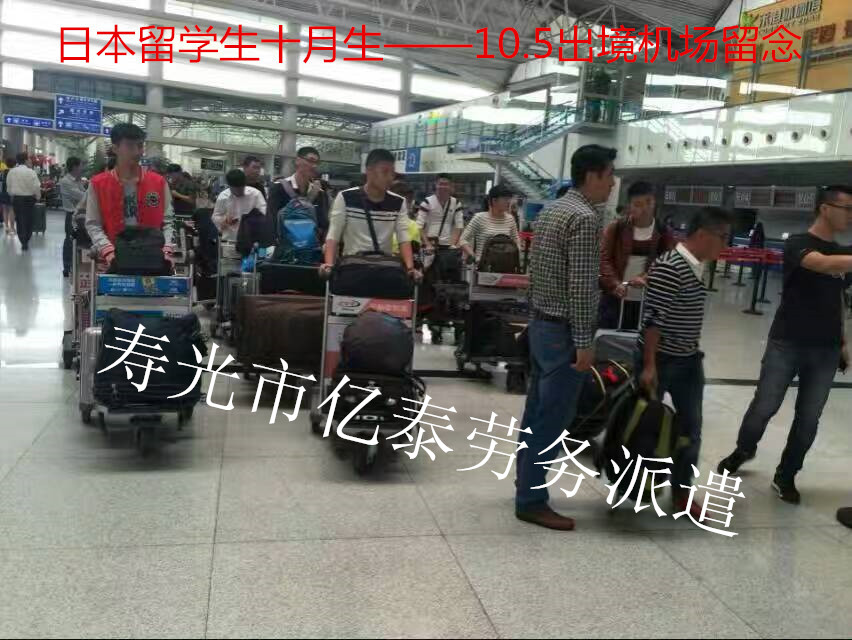 日本留学16年10月生成功案例