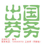 去日本留学打工注意事项