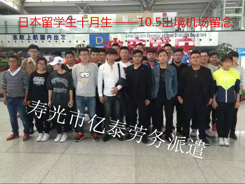 日本留学大聚餐