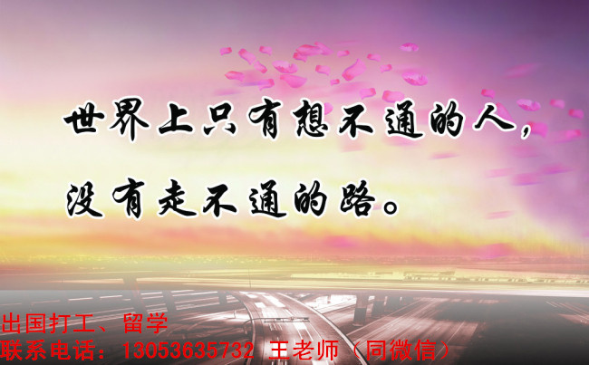 韩国留学周末打工情况