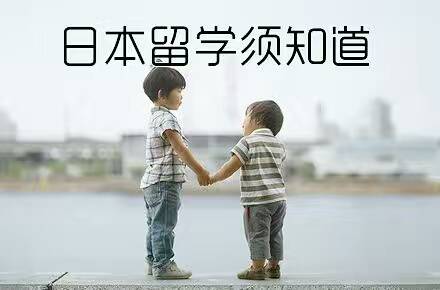 日本零学费女生项目，男士也可以，学费住宿费全免。