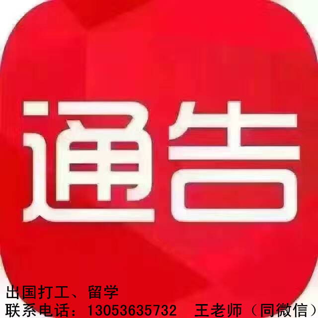 日本留学那些事：出勤率最重要