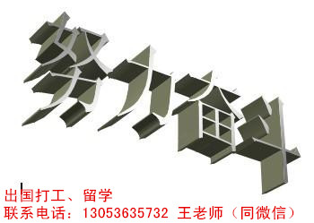 上诚信“黑名单”出国打工受限 急找法院还钱