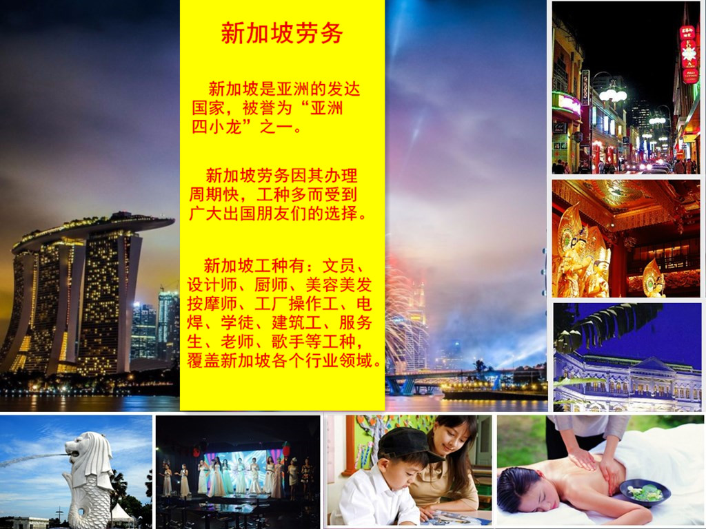 新加坡销售咖啡服务员美容美甲招聘，待遇好，出境快！