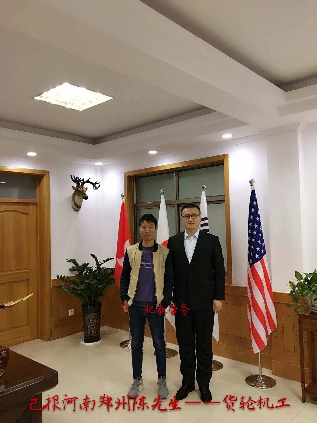 国际货轮客户合影留念——河南郑州陈先生