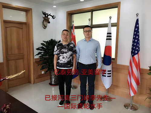 国际货轮客户合影留念——河南三门峡李先生