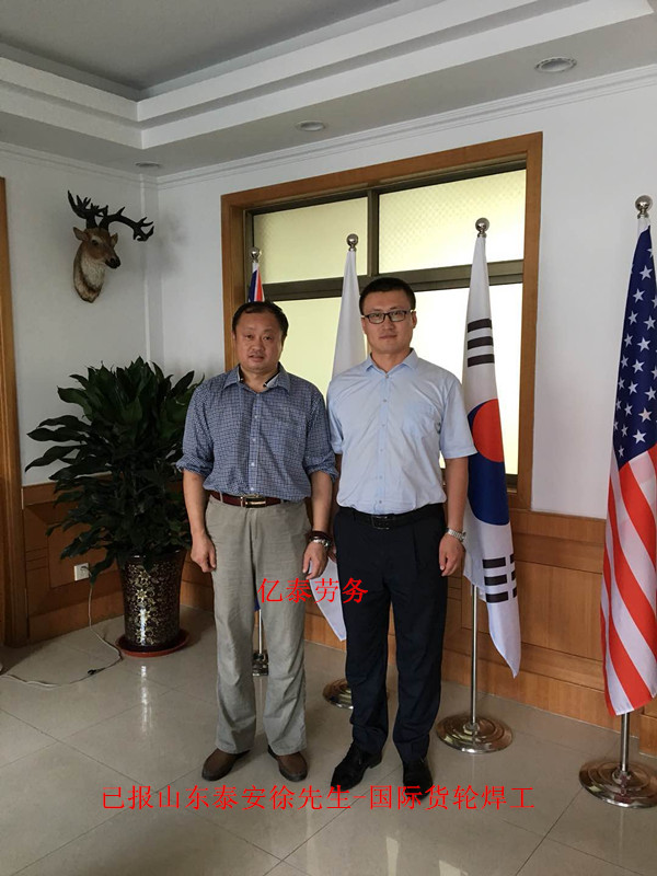 国际货轮客户合影留念—山东泰安徐先生