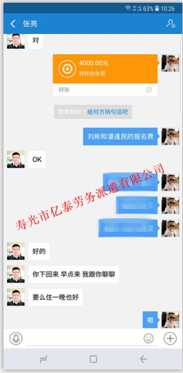 代理新报船员6名