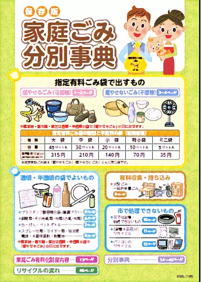 日本的街道真的非常干净，那么，日本人把垃圾都扔哪儿了呢？