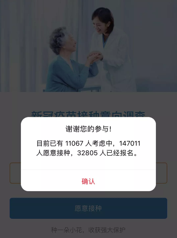 好消息！中国宣布新冠疫苗开启预约！留学生可优先免费接种！攻略如下
