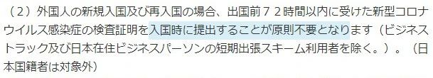 日本将全面解除对中国的入境限制，入境日本将无需核酸检测