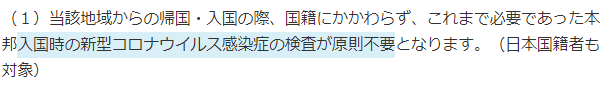 日本将全面解除对中国的入境限制，入境日本将无需核酸检测