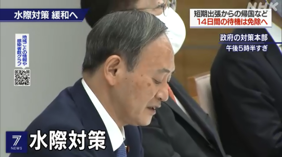 日本将全面解除对中国的入境限制，入境日本将无需核酸检测