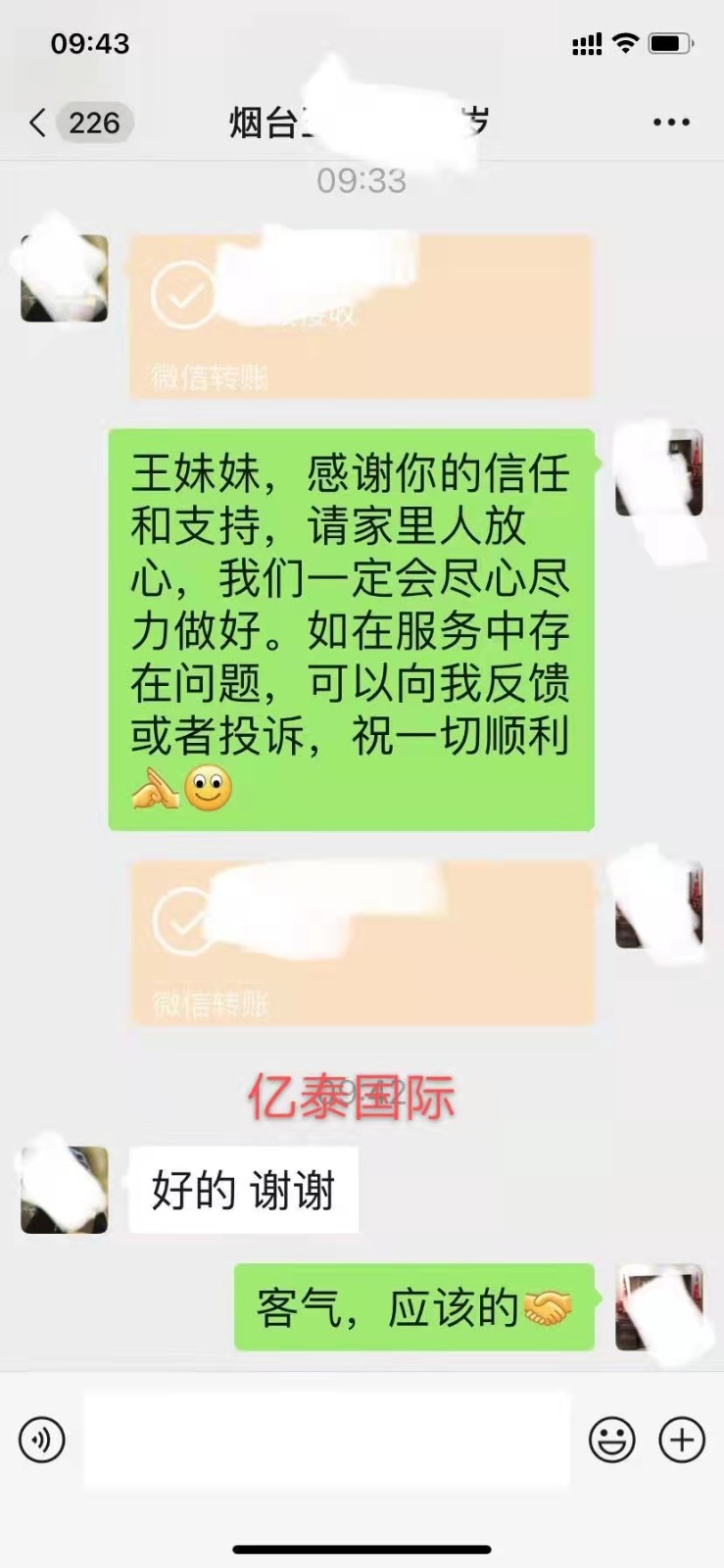 感谢烟台王同学信任，报名日本留学2022年4月生！