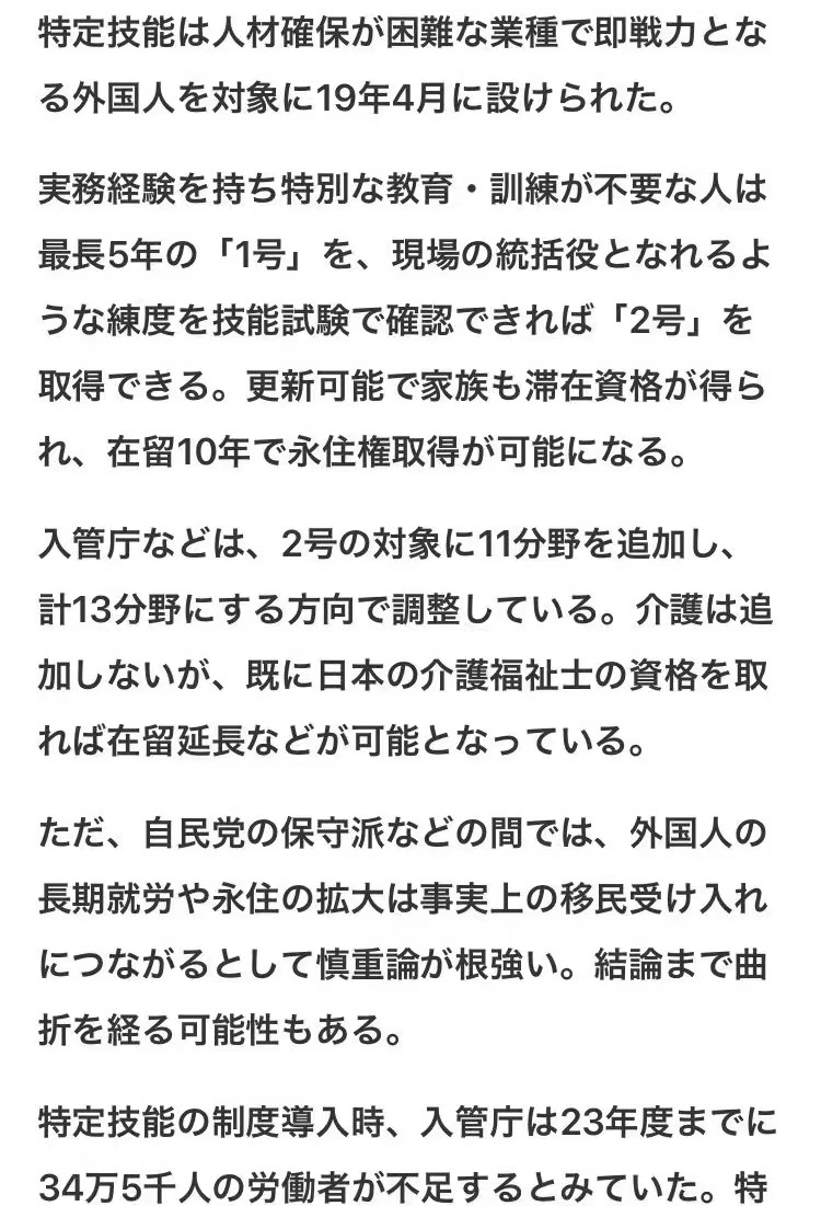 日本特定技能签证在升级，取消行业限制，10年拿永驻！