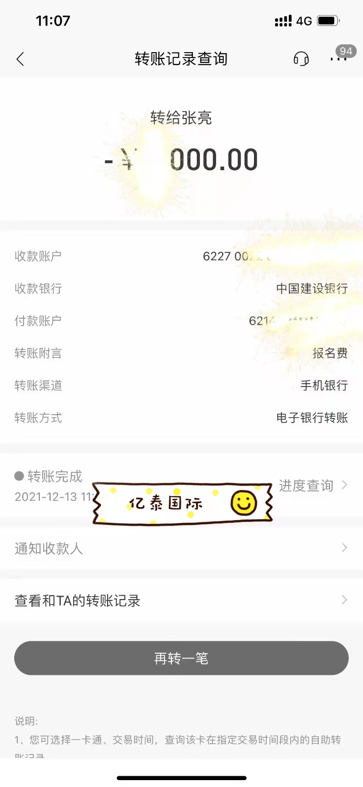 感谢张先生信任报名日本留学转工签7月生！