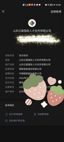 感谢陈先生信任 报名日本留学10月生