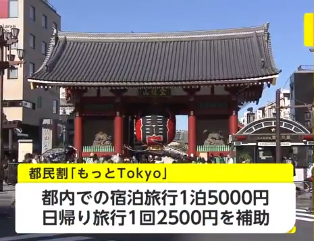 日本官宣！6月起中国人入境日本无需隔离；6月10日起日本限定开放旅游签