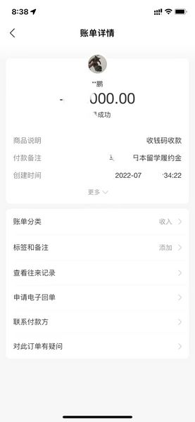 感谢马同学信任，报名日本留学4月生