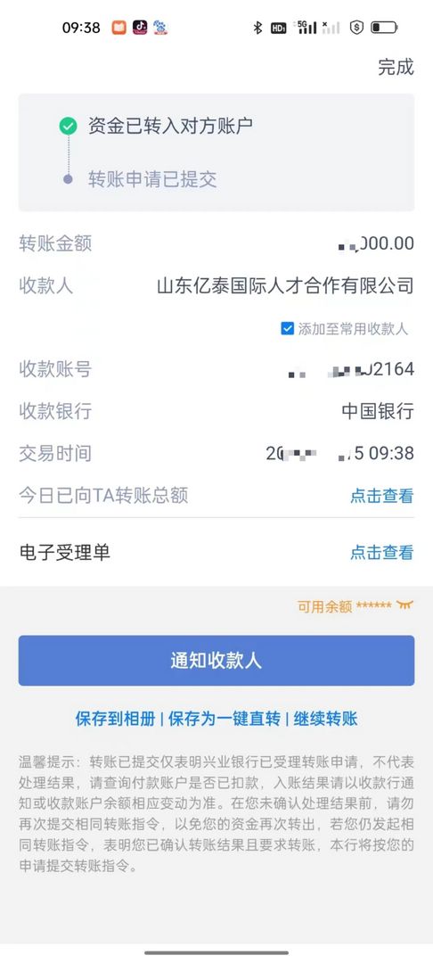 感谢陈哥的信任，新加坡细木工走一单