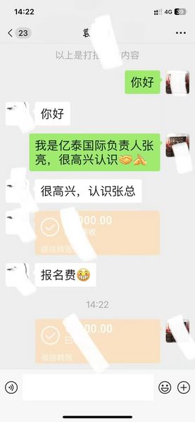 感谢袁先生信任 日本留学10月生预定学校