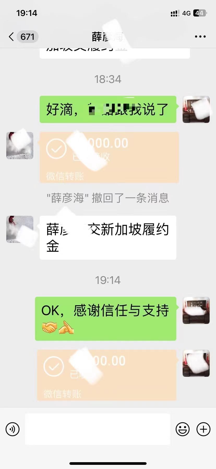 新加坡厨师申请报名成功 感谢薛哥信任