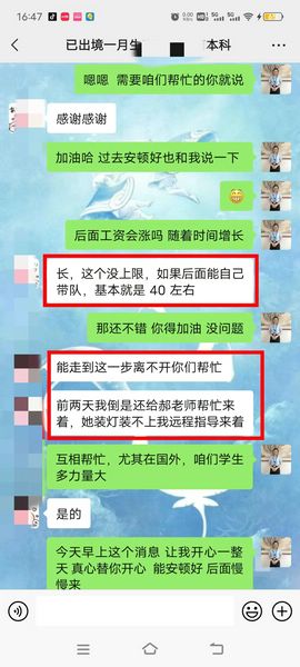 在日留学生反馈来了，去年5月入境的高同学转工作签成功