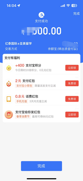 感谢唐先生信任，报名日本24年四月生。