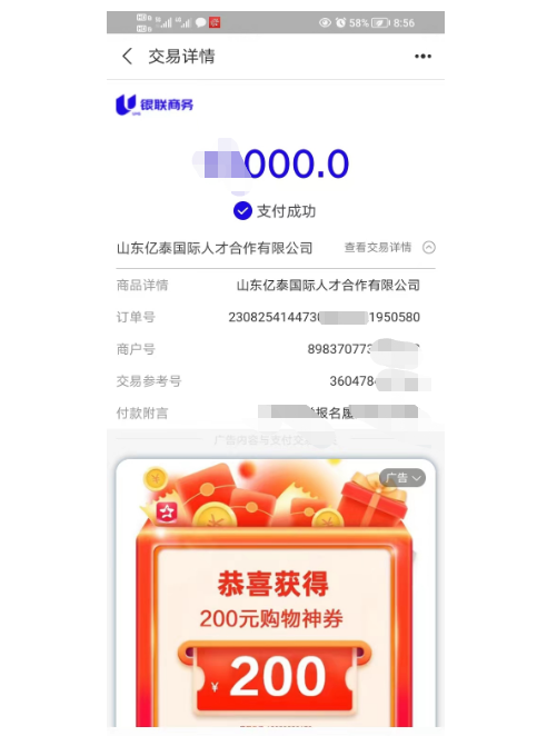 感谢李同学信任，报名日本四月生！