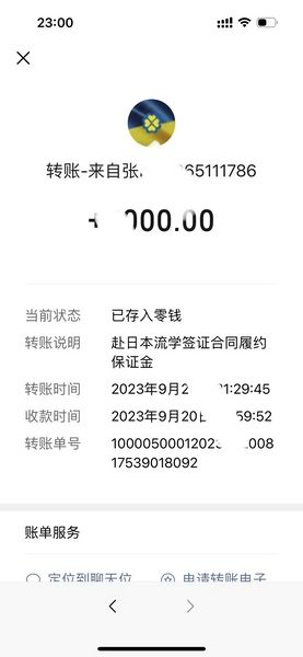 感谢张哥报名24年日本四月生