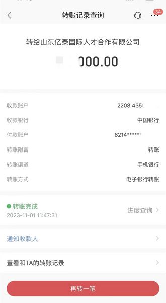 补一个新加坡的成单，感谢张哥信任也万分感谢大家对我工作的认可