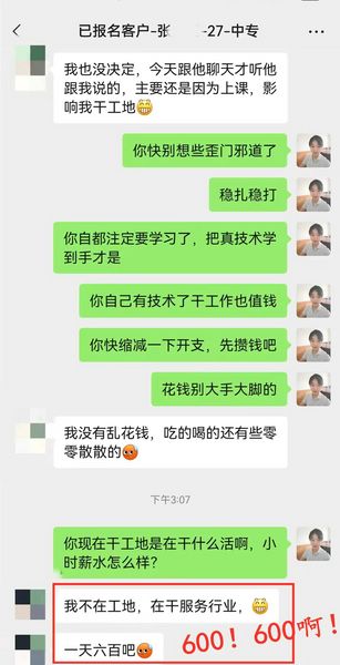 日薪600元人民币的留学生兼职收入 你心动了吗?