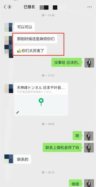 赴日留学生反馈来喽 时薪2000日元的兼职我有点眼红