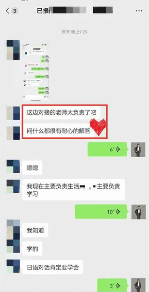 赴日留学生反馈来喽 时薪2000日元的兼职我有点眼红