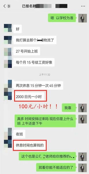 赴日留学生反馈来喽 时薪2000日元的兼职我有点眼红