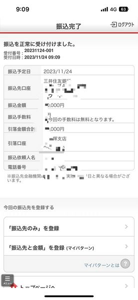 感谢徐女士信任，选择了亿泰国际