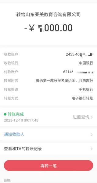 感谢蒋同学信任 24年十月生来一个