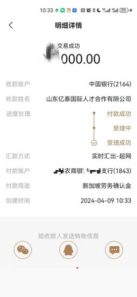 感谢李哥信任，新加坡厨师走一个