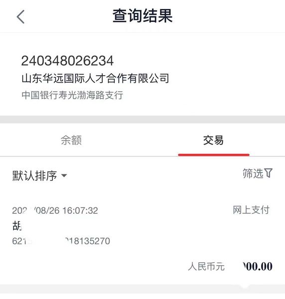 感谢胡同学信任 日本工作签锁定会社面试啦