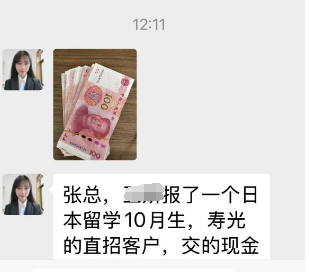 日本留学25年10月生报名成单案例