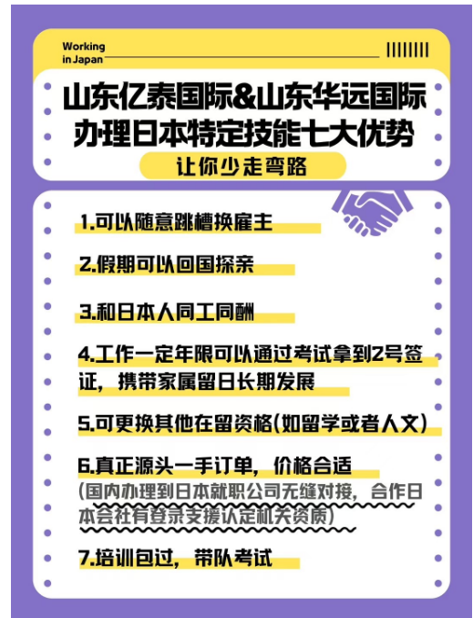 特定技能1号‮证签‬火热办理中