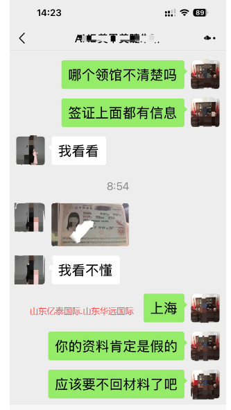 旅游签证因材料造假导致拒签，注意低于市场价格的收费报价