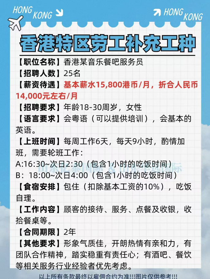 香港最新工作来袭