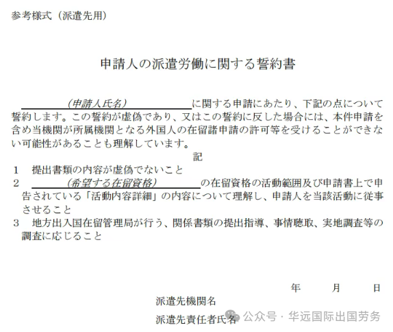 日本人文签“派遣社员”新政落地！3月9日起申请材料大变更