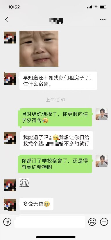 今天回访了两个刚赴日的学生，有点感慨
