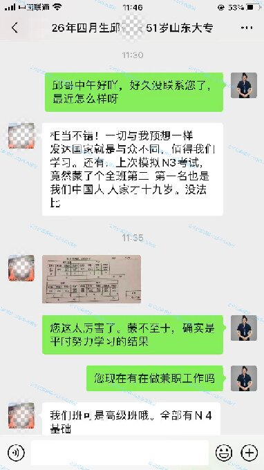 51岁的邱哥刚刚入境3个多月 100%的出勤率 兼职一天到手1万多日元