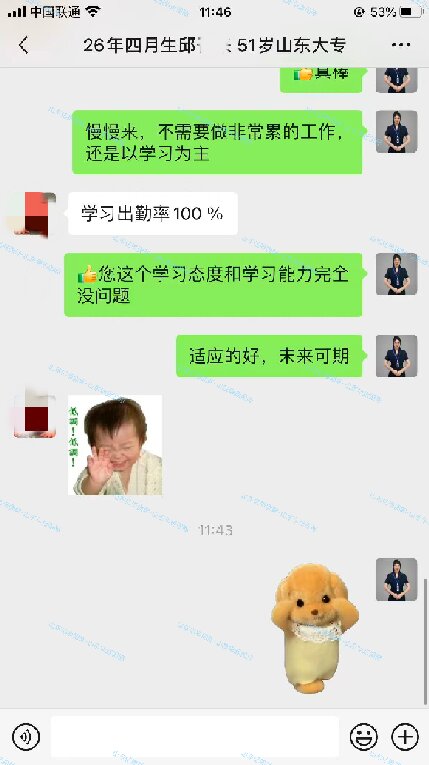 51岁的邱哥刚刚入境3个多月 100%的出勤率 兼职一天到手1万多日元