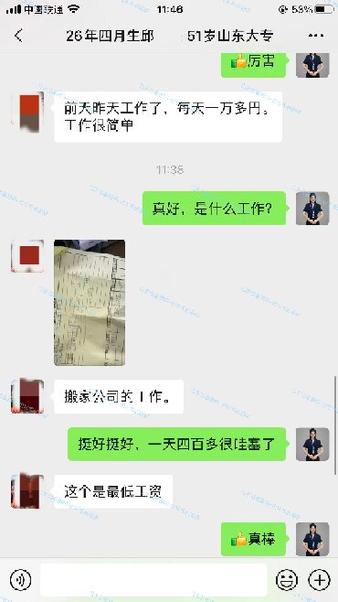 51岁的邱哥刚刚入境3个多月 100%的出勤率 兼职一天到手1万多日元