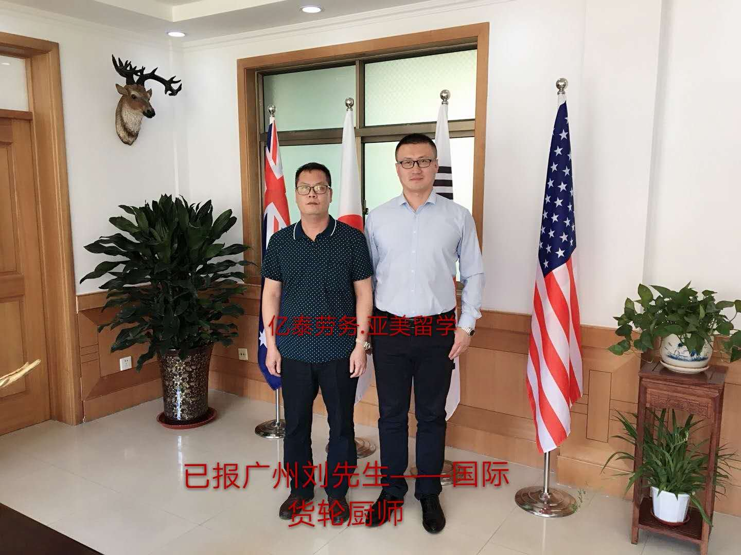 国际货轮客户合影留念——广州刘先生